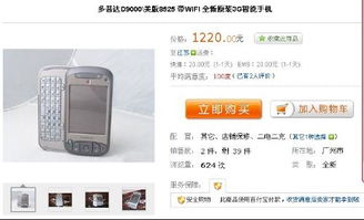 什么是手机串号