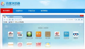 234浏览器,神马浏览器