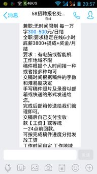 请问一下，网上招聘打字员都是真的吗？