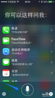 siri怎么使用