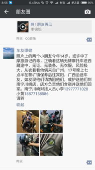 黎塘论坛地址是？