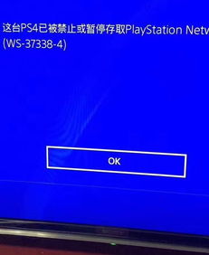 ps4可以破解吗？