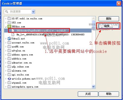 cookies是什么意思？