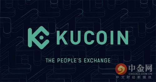 好奇的问下库币（KuCoin）交易平台的排名在多少啊？