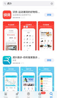 虎扑网的网是做什么的？