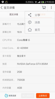 手机4G是什么意思