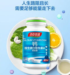 汤臣倍健液体钙吃法？