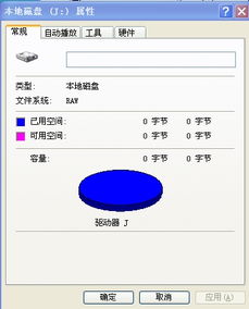 电脑无法读取移动硬盘，如何修复？
