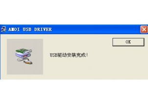 手机usb驱动 什么意思