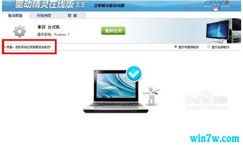 驱动精灵网页版怎么用\驱动精灵在线版如何更新