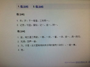 载重读音是什么