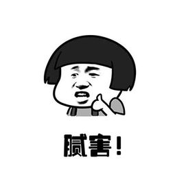 大咖是什么意思？