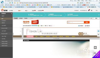 新手如何在淘宝网上开店,如何在淘宝上开网店步骤