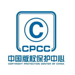中国版权保护中心电话