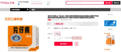 天猫的网址是什么？在线等