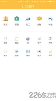 求职用什么软件