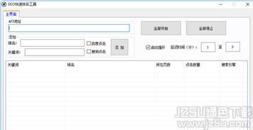神马seo快速排名软件是什么