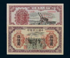 人民币出500元的面值了?是不是真的?