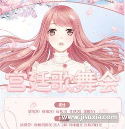 奇迹暖暖宫廷歌舞会最新高分搭配是什么 宫廷