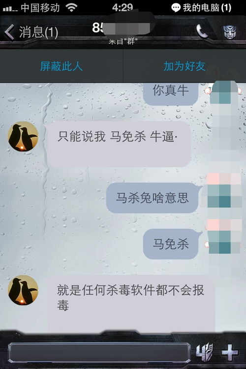 常见的木马病毒是什么？