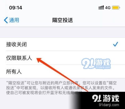 双方都打开了无法隔空投送