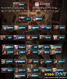 《dnf》2021刷图职业排行最新是什么？