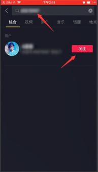 如何添加抖音好友