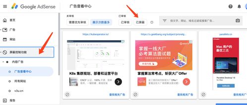 谷歌广告联盟怎么做