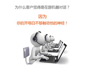 如何做好电话销售技巧