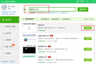 苹果手机无法打开网页是怎么回事