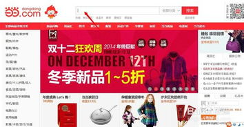 如何在当当网上买书？