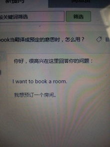 Book都有什么意思？