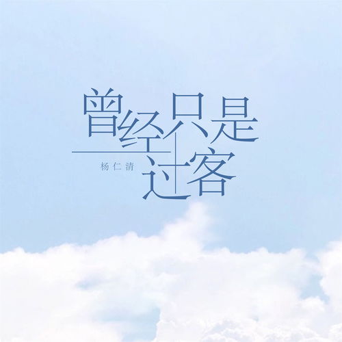 关于失恋的歌曲