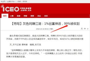 做什么网站赚钱?