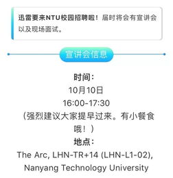 请问最近网易、腾讯、盛大、迅雷还会有校园招聘吗？