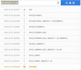 顺丰国际快递单号查询官网