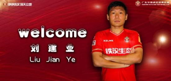 电视剧里面那个叫刘建业