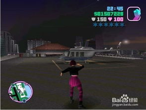 飞机罪恶都市秘籍