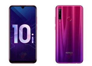 荣耀10什么配置