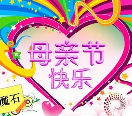 母亲节是几月几号？