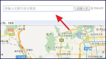百度地图如何查看经纬度