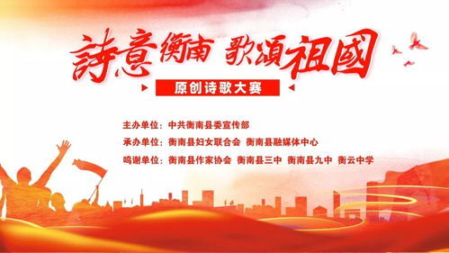 歌颂祖国的诗歌朗诵