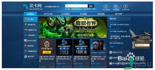 如何用一个战网客户端登录国服台服