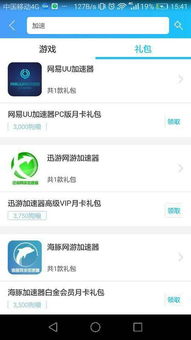 电脑加速器哪个好用？