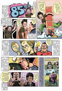 哪些香港漫画比较好？？？