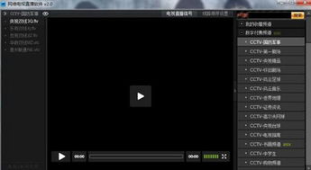 网络电视软件哪个好用,网络电视软件下载平台