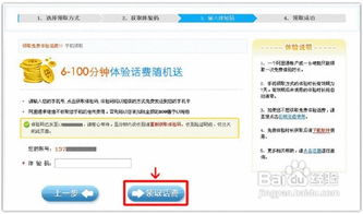免费打电话软件