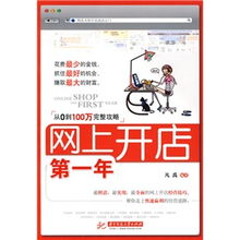 个人开店网站有哪些？