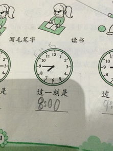 一刻是多少分钟二年级，午时三刻是11点45还是12点45