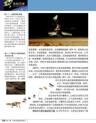 简述三国演义第八章